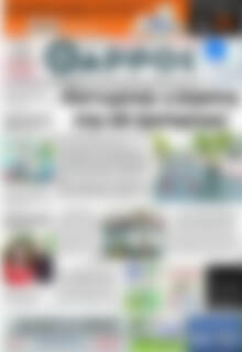 Πρωτοσέλιδο Θάρρος