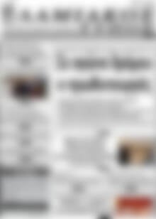 Πρωτοσέλιδο Λαμιακός Τύπος