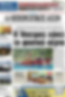 Πρωτοσέλιδο Ηπειρωτικός Αγών