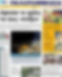 Πρωτοσέλιδο Πελοπόννησος