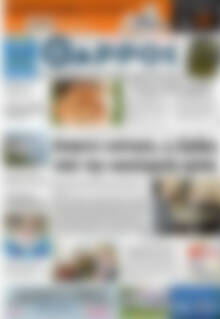 Πρωτοσέλιδο Θάρρος