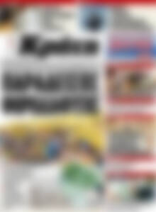 Πρωτοσέλιδο Νέα Κρήτη