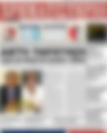 Πρωτοσέλιδο Χρηματιστήριο