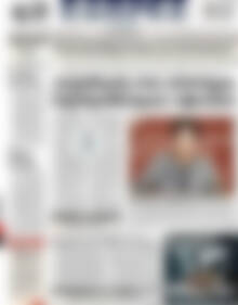Πρωτοσέλιδο ΕΞΠΡΕΣ