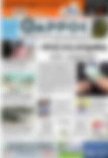 Πρωτοσέλιδο Θάρρος