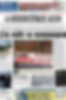Πρωτοσέλιδο Ηπειρωτικός Αγών