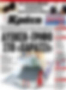 Πρωτοσέλιδο Νέα Κρήτη