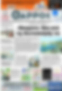 Πρωτοσέλιδο Θάρρος