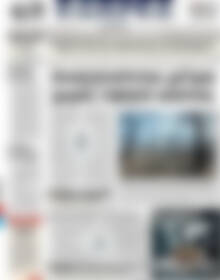 Πρωτοσέλιδο ΕΞΠΡΕΣ