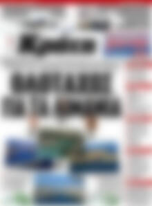 Πρωτοσέλιδο Νέα Κρήτη