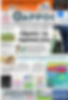 Πρωτοσέλιδο Θάρρος