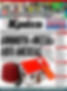 Πρωτοσέλιδο Νέα Κρήτη