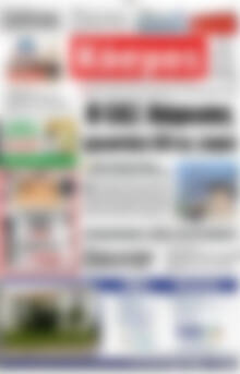 Πρωτοσέλιδο Κόσμος