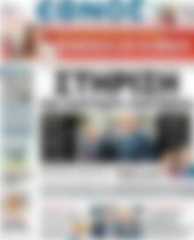 Έθνος