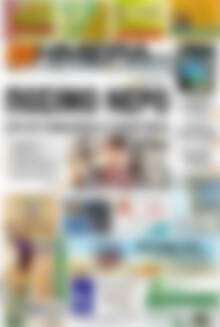 Πρωτοσέλιδο Ημέρα Ζακύνθου