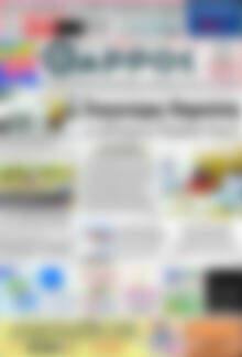 Πρωτοσέλιδο Θάρρος
