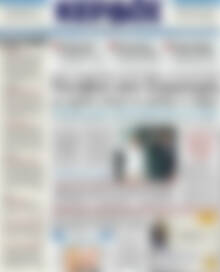 Πρωτοσέλιδο Κέρδος