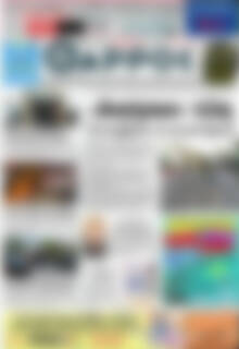 Πρωτοσέλιδο Θάρρος