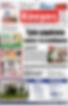Πρωτοσέλιδο Κόσμος