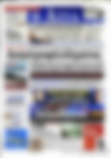 Πρωτοσέλιδο Η Αξία