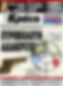 Πρωτοσέλιδο Νέα Κρήτη