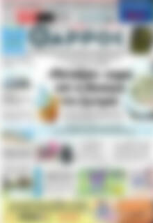 Πρωτοσέλιδο Θάρρος