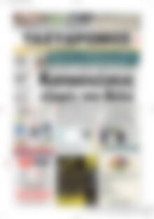 Πρωτοσέλιδο Ταχυδρόμος