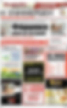 Πρωτοσέλιδο Η Ενημέρωση