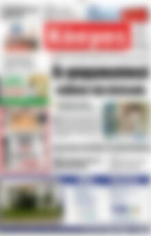 Πρωτοσέλιδο Κόσμος