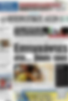 Πρωτοσέλιδο Ηπειρωτικός Αγών