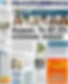 Πρωτοσέλιδο Πελοπόννησος