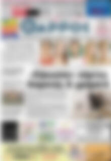 Πρωτοσέλιδο Θάρρος