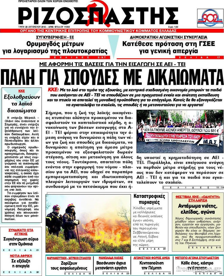 Ραντεβού για ΑμεΑ Νότια Αφρική