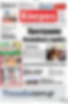 Πρωτοσέλιδο Κόσμος