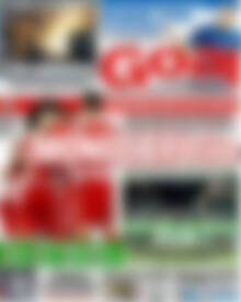 Πρωτοσέλιδο εφημερίδας Goal News - protoselida