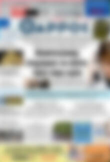 Πρωτοσέλιδο Θάρρος