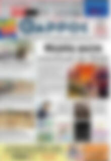 Πρωτοσέλιδο Θάρρος