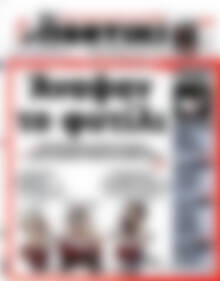 Το Ποντίκι