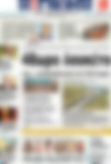 Πρωτοσέλιδο Η Γνώμη