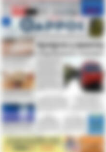 Πρωτοσέλιδο Θάρρος