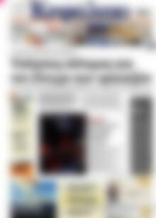 Πρωτοσέλιδο Κεφάλαιο