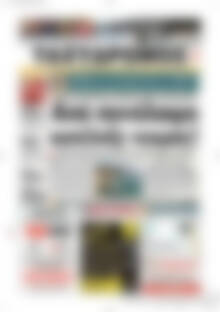 Πρωτοσέλιδο Ταχυδρόμος