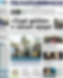 Πρωτοσέλιδο Πελοπόννησος