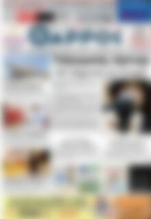 Πρωτοσέλιδο Θάρρος