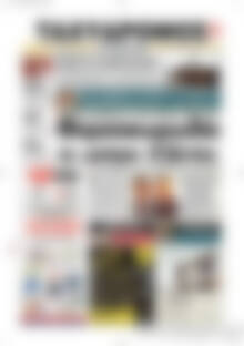 Πρωτοσέλιδο Ταχυδρόμος
