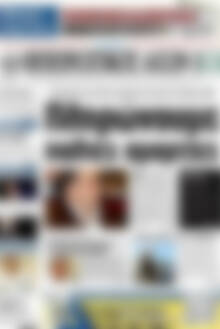 Πρωτοσέλιδο Ηπειρωτικός Αγών