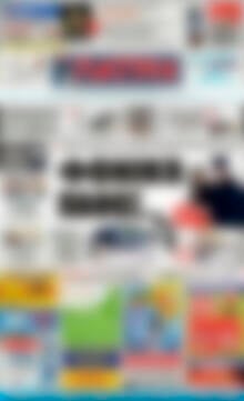 Πρωτοσέλιδο Πατρίς