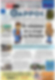 Πρωτοσέλιδο Θάρρος