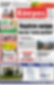 Πρωτοσέλιδο Κόσμος