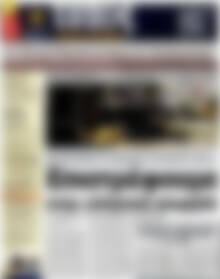 Πρωτοσέλιδο εφημερίδας Τύπος Θεσσαλονίκης - protoselida